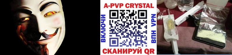 Альфа ПВП Соль  Купить закладки  Тырныауз 