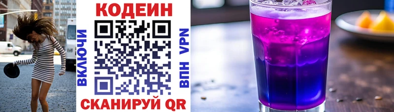 Купить  Тырныауз  Кодеиновый сироп Lean напиток Lean (лин) 