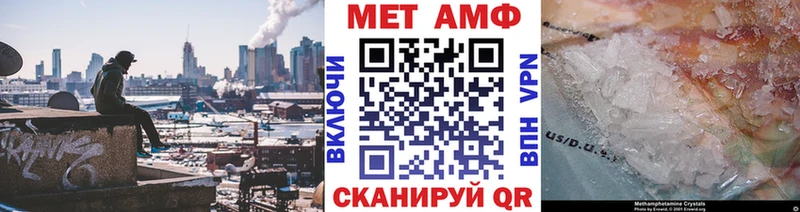 МЕТАМФЕТАМИН Methamphetamine Купить Тырныауз